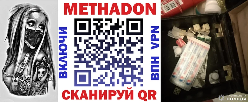 где купить наркотик  Навашино  Метадон VHQ 